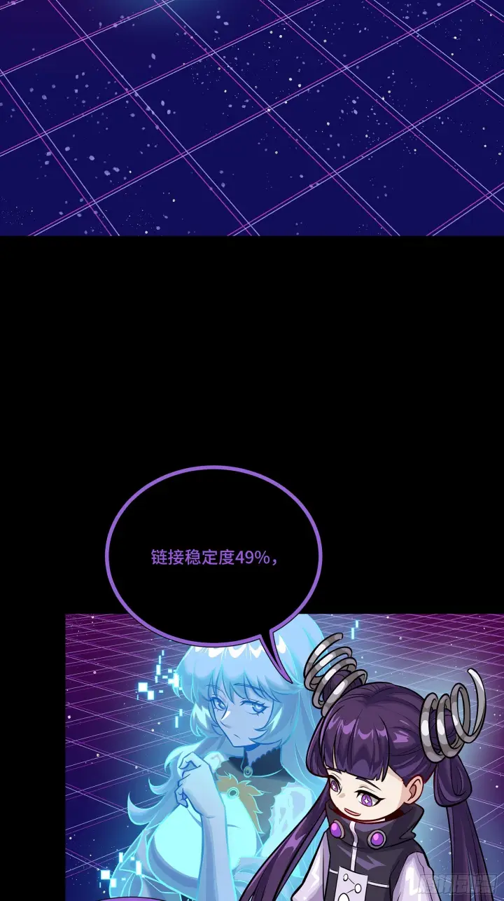 《星甲魂将传》317 狄澜的噩梦（下）图48
