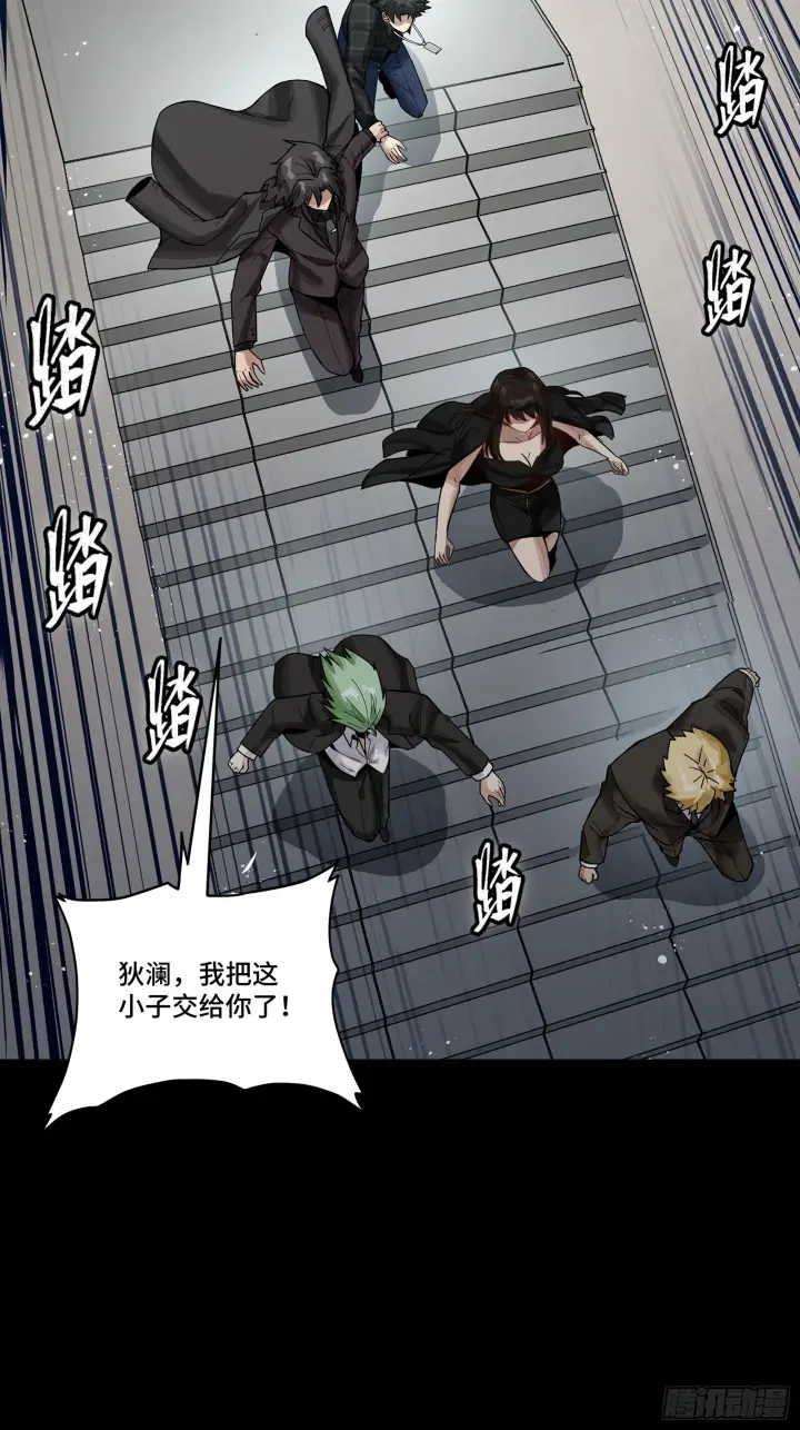 《星甲魂将传》317 狄澜的噩梦（下）图5