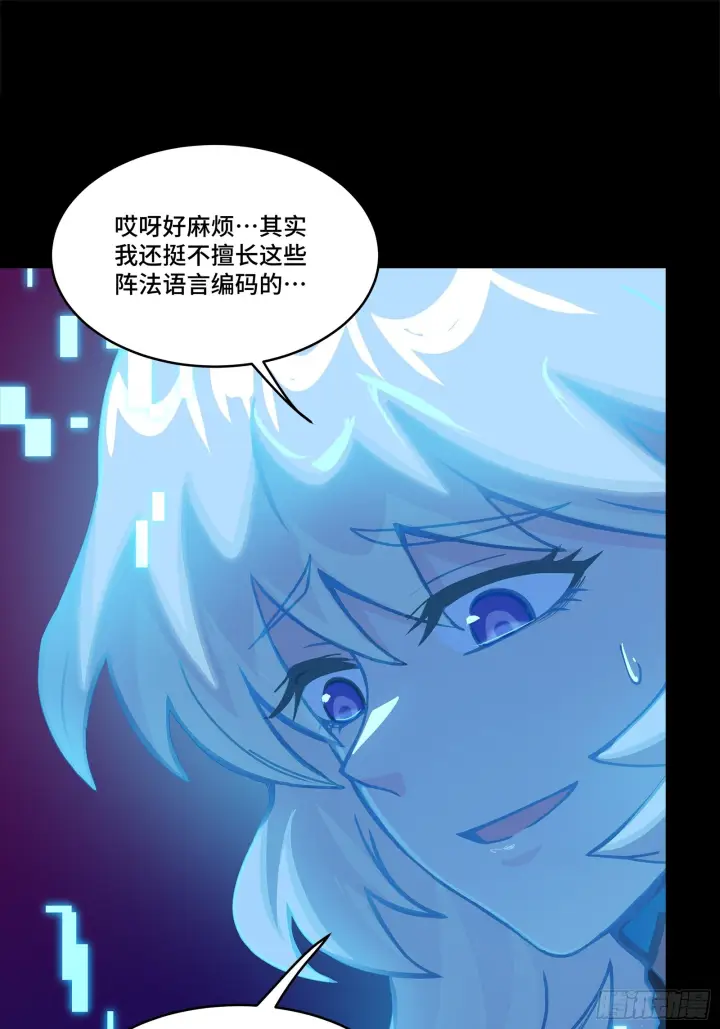 《星甲魂将传》317 狄澜的噩梦（下）图51
