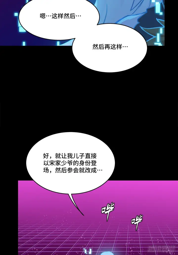 《星甲魂将传》317 狄澜的噩梦（下）图52
