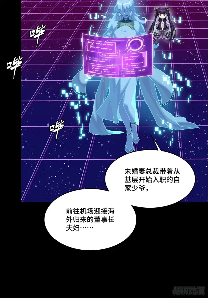 《星甲魂将传》317 狄澜的噩梦（下）图53