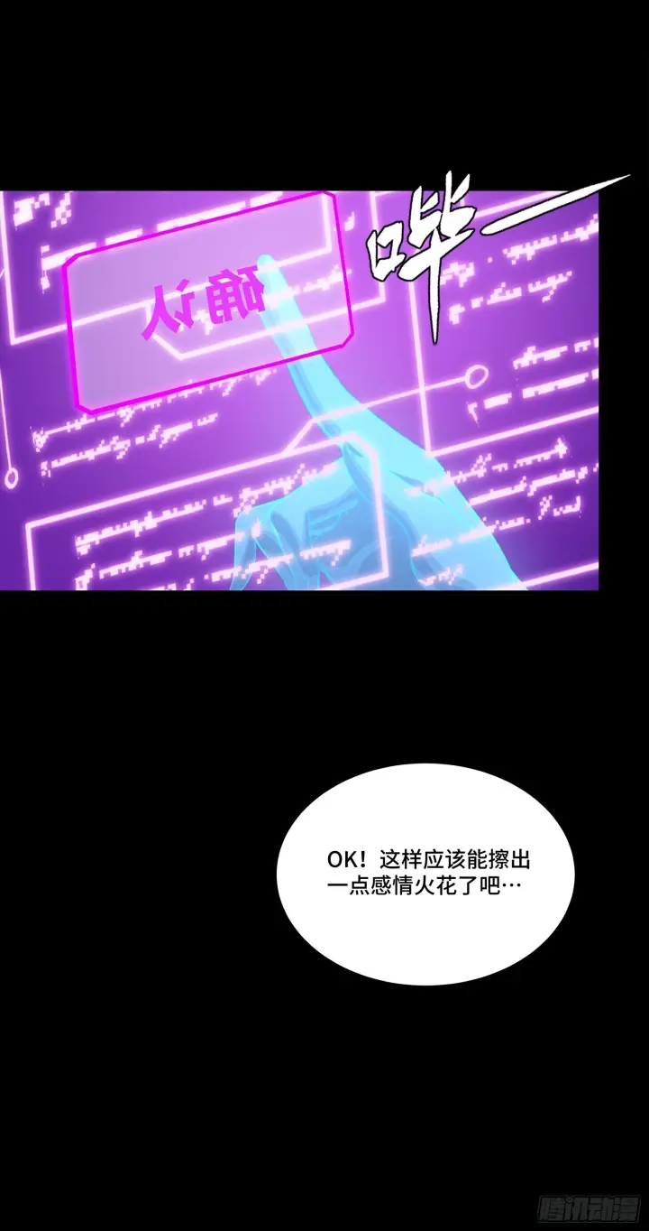 《星甲魂将传》317 狄澜的噩梦（下）图54