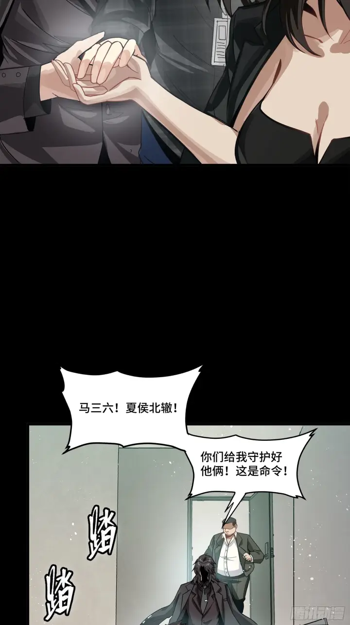 《星甲魂将传》317 狄澜的噩梦（下）图7