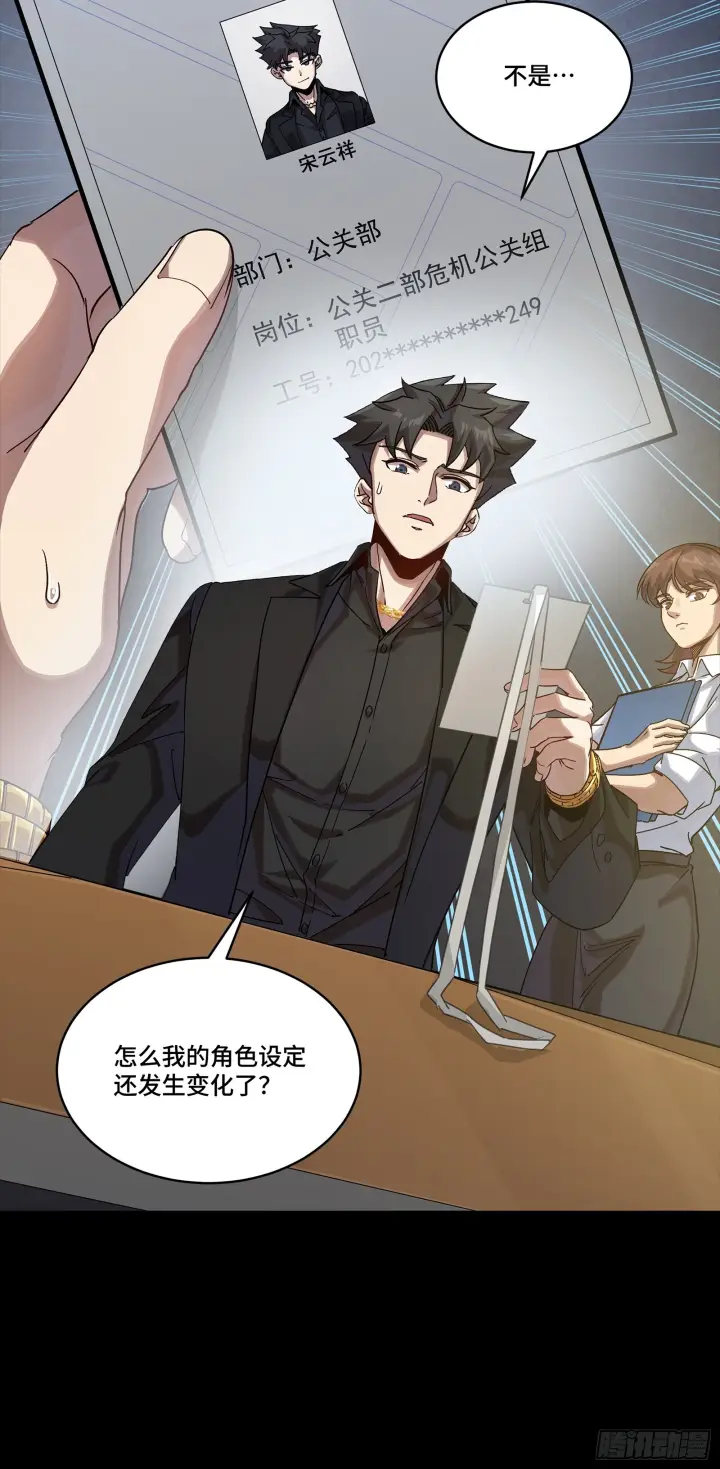 《星甲魂将传》318 上一世的兄弟图10