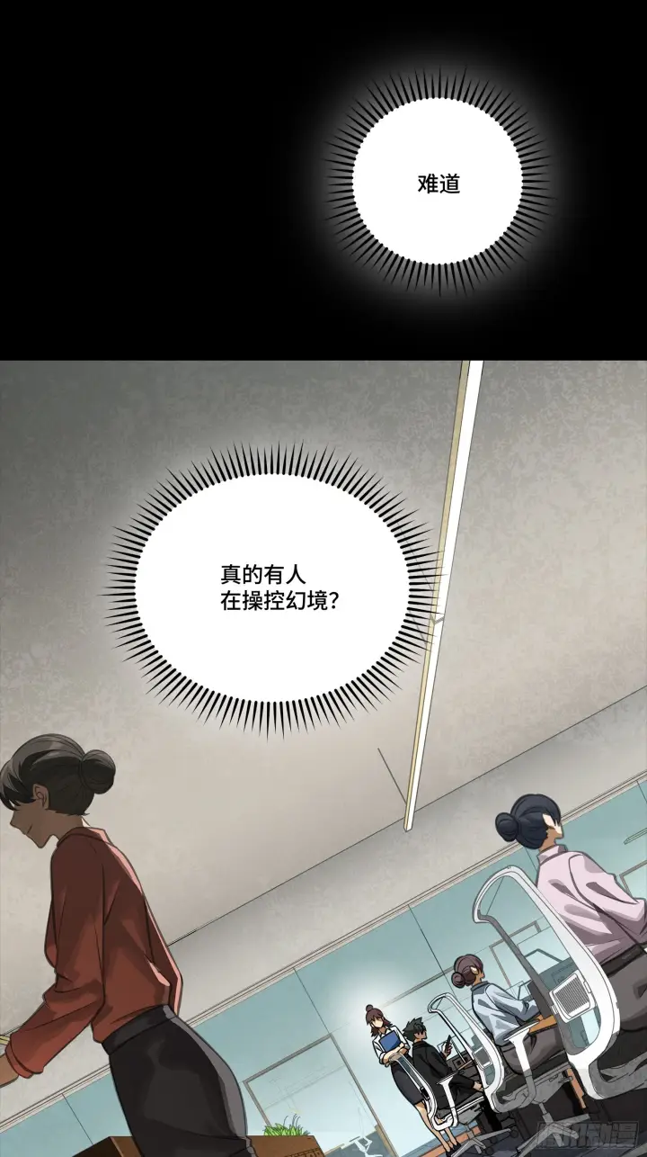 《星甲魂将传》318 上一世的兄弟图11