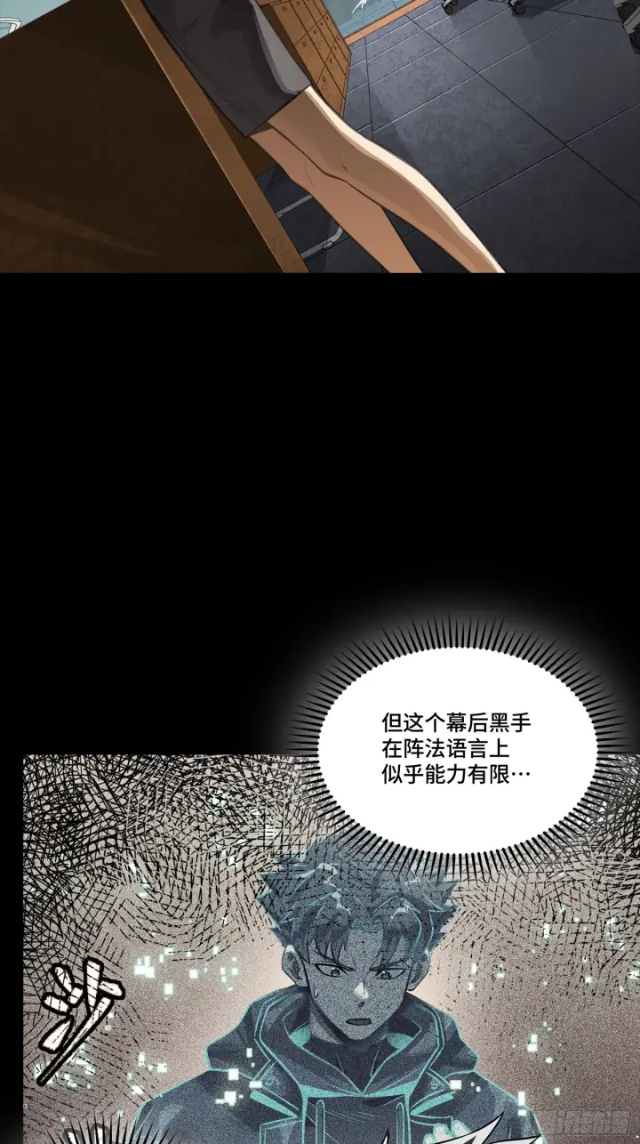 《星甲魂将传》318 上一世的兄弟图12