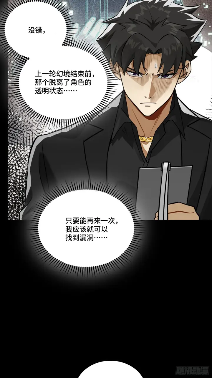 《星甲魂将传》318 上一世的兄弟图13