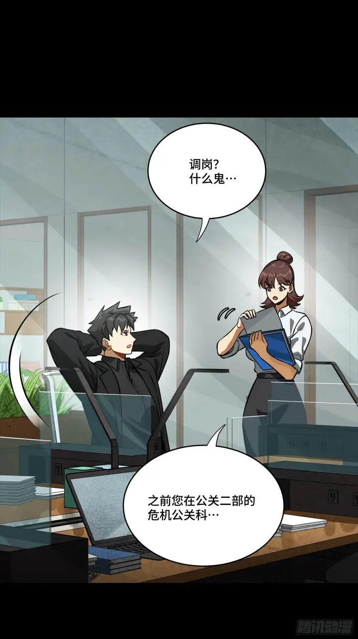 《星甲魂将传》318 上一世的兄弟图16