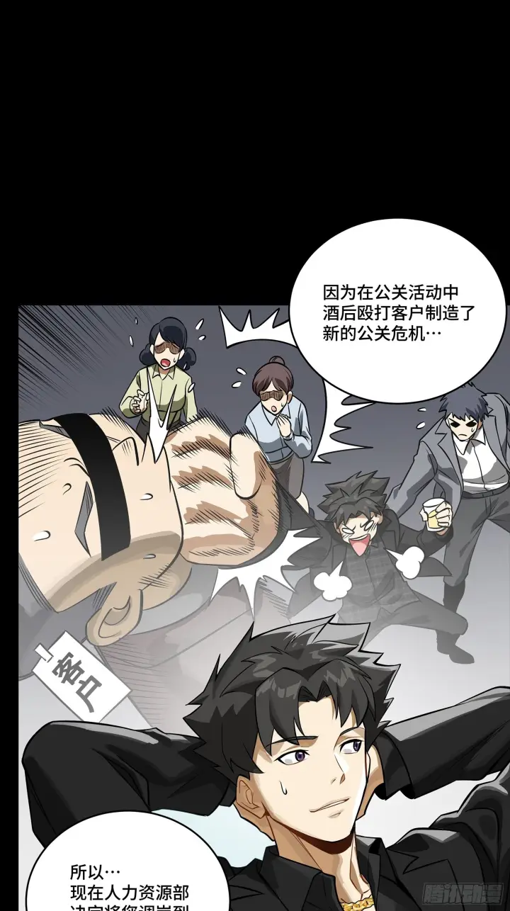 《星甲魂将传》318 上一世的兄弟图17