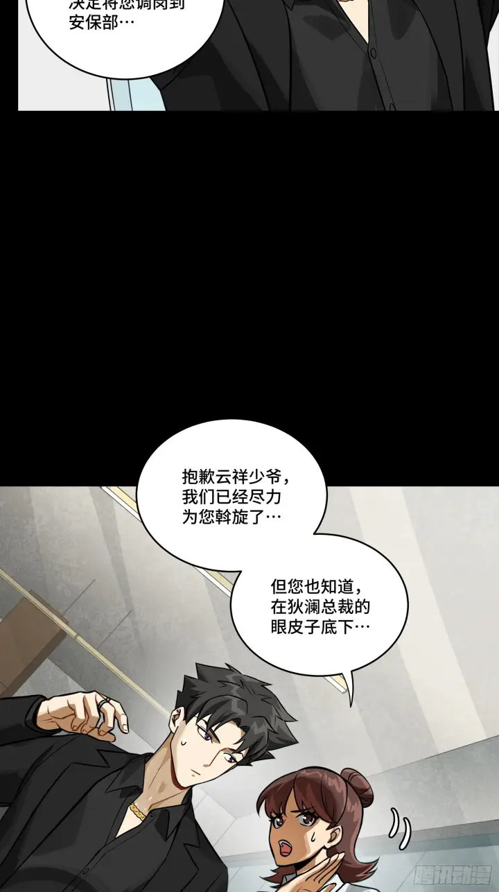 《星甲魂将传》318 上一世的兄弟图18