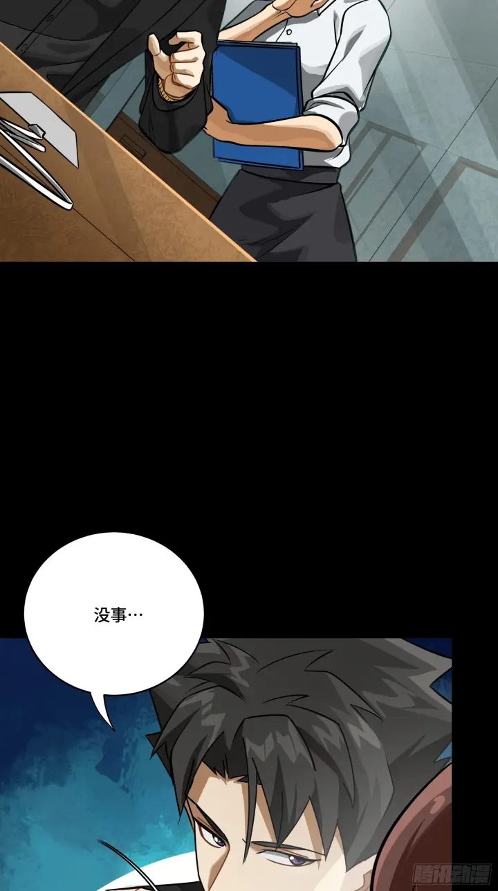 《星甲魂将传》318 上一世的兄弟图19