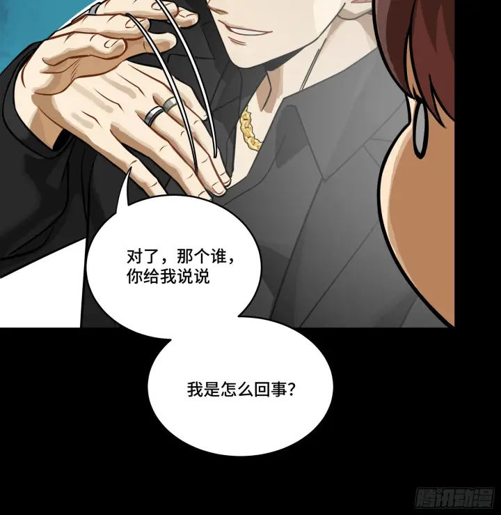 《星甲魂将传》318 上一世的兄弟图20
