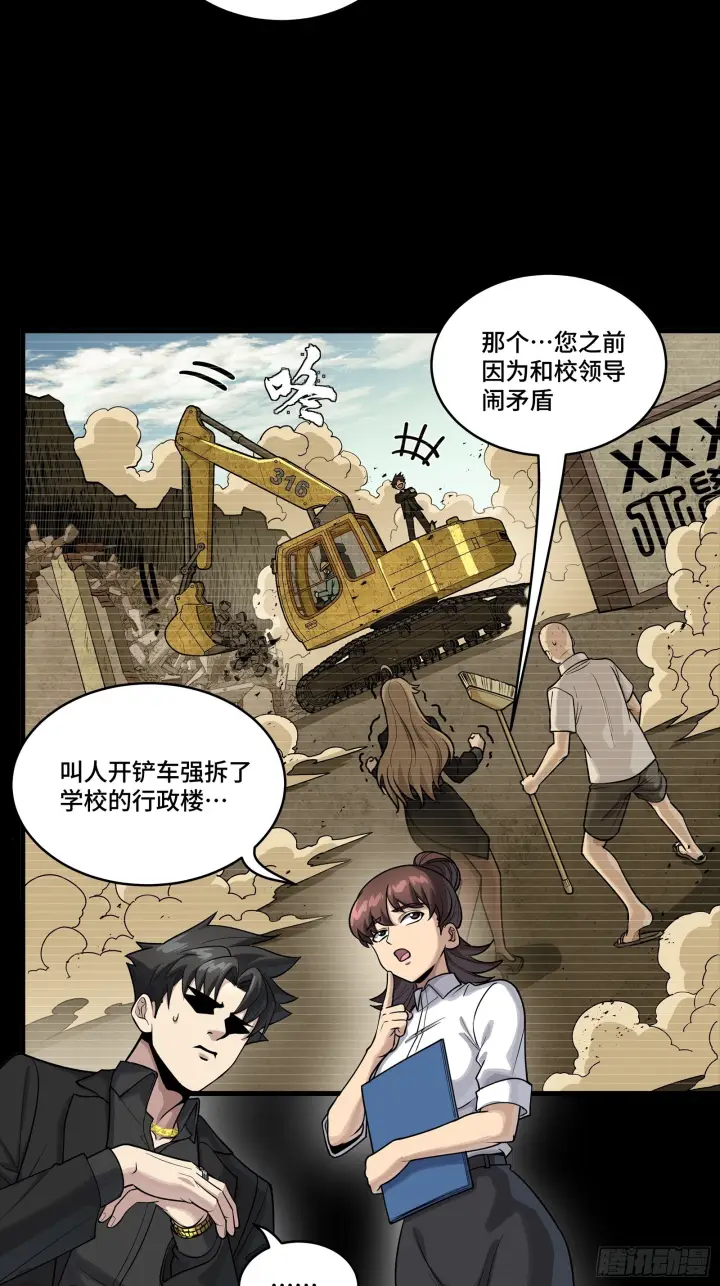 《星甲魂将传》318 上一世的兄弟图23
