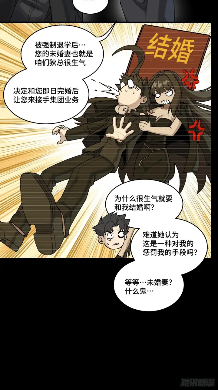 《星甲魂将传》318 上一世的兄弟图24