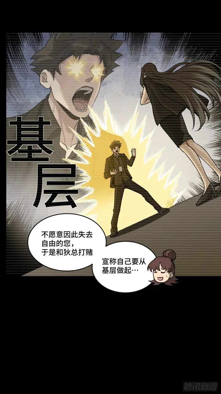《星甲魂将传》318 上一世的兄弟图25