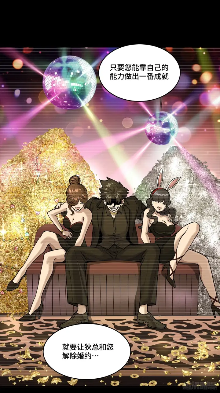 《星甲魂将传》318 上一世的兄弟图26