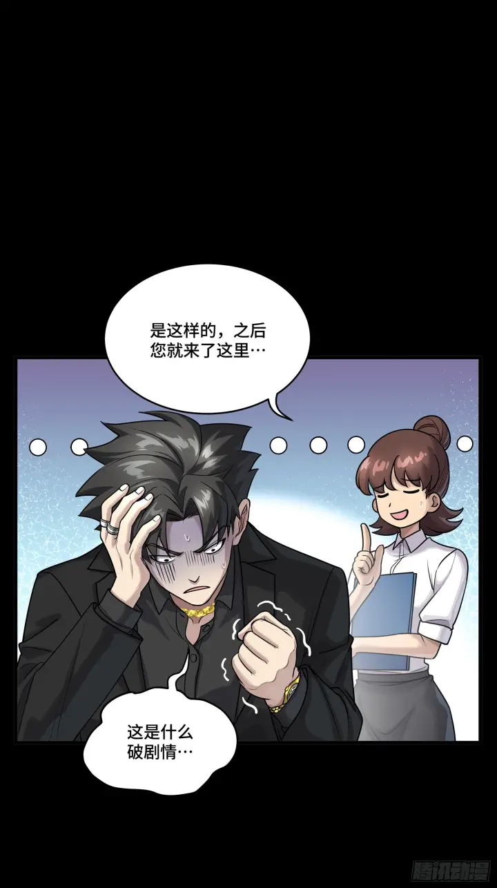 《星甲魂将传》318 上一世的兄弟图27