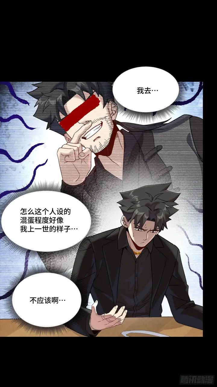 《星甲魂将传》318 上一世的兄弟图32