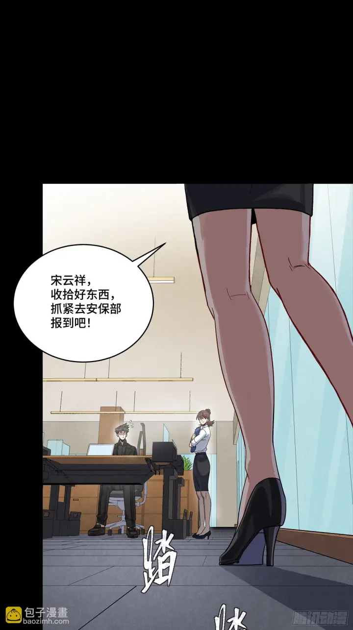《星甲魂将传》318 上一世的兄弟图33