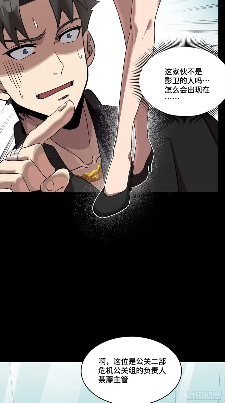 《星甲魂将传》318 上一世的兄弟图35