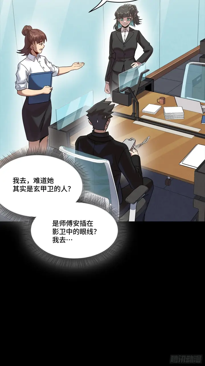 《星甲魂将传》318 上一世的兄弟图36