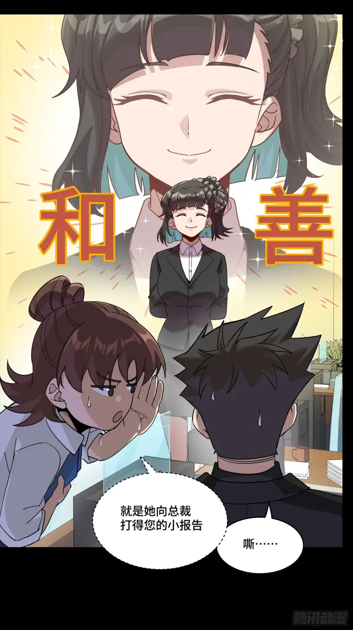 《星甲魂将传》318 上一世的兄弟图37