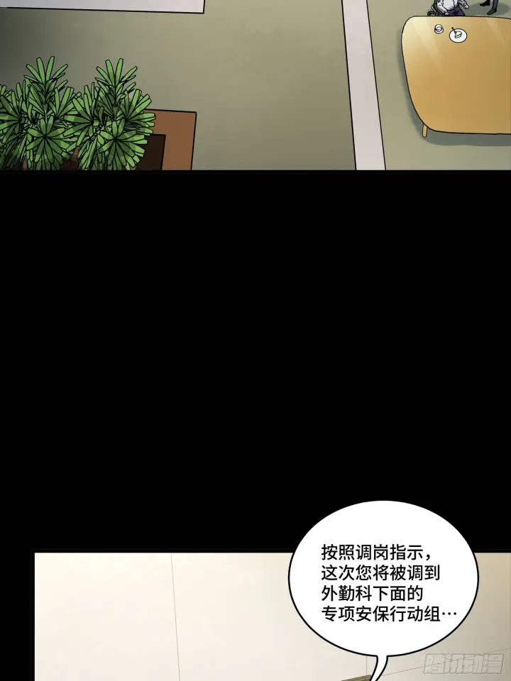《星甲魂将传》318 上一世的兄弟图52