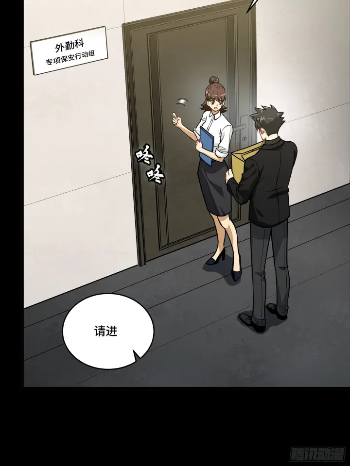 《星甲魂将传》318 上一世的兄弟图53