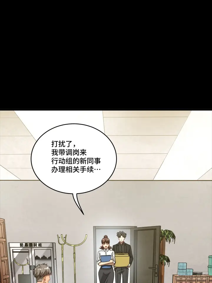 《星甲魂将传》318 上一世的兄弟图54