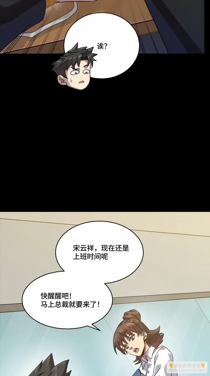 《星甲魂将传》318 上一世的兄弟图6