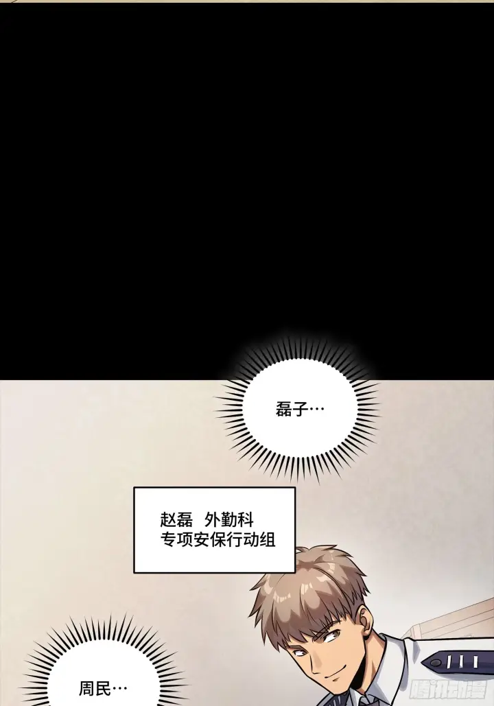 《星甲魂将传》318 上一世的兄弟图61