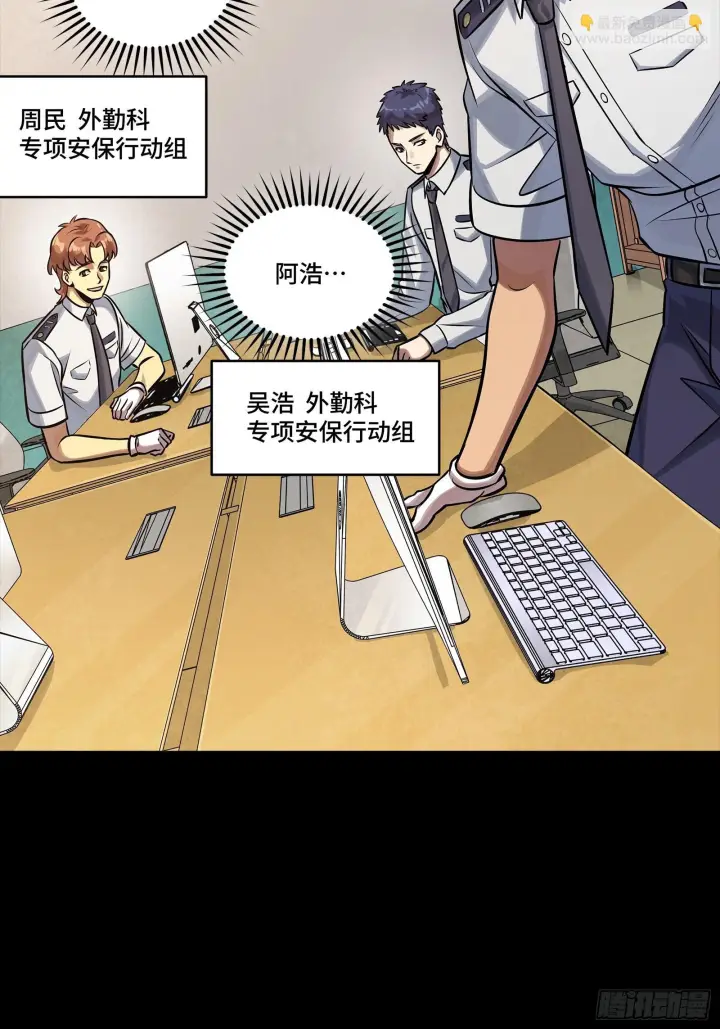 《星甲魂将传》318 上一世的兄弟图62