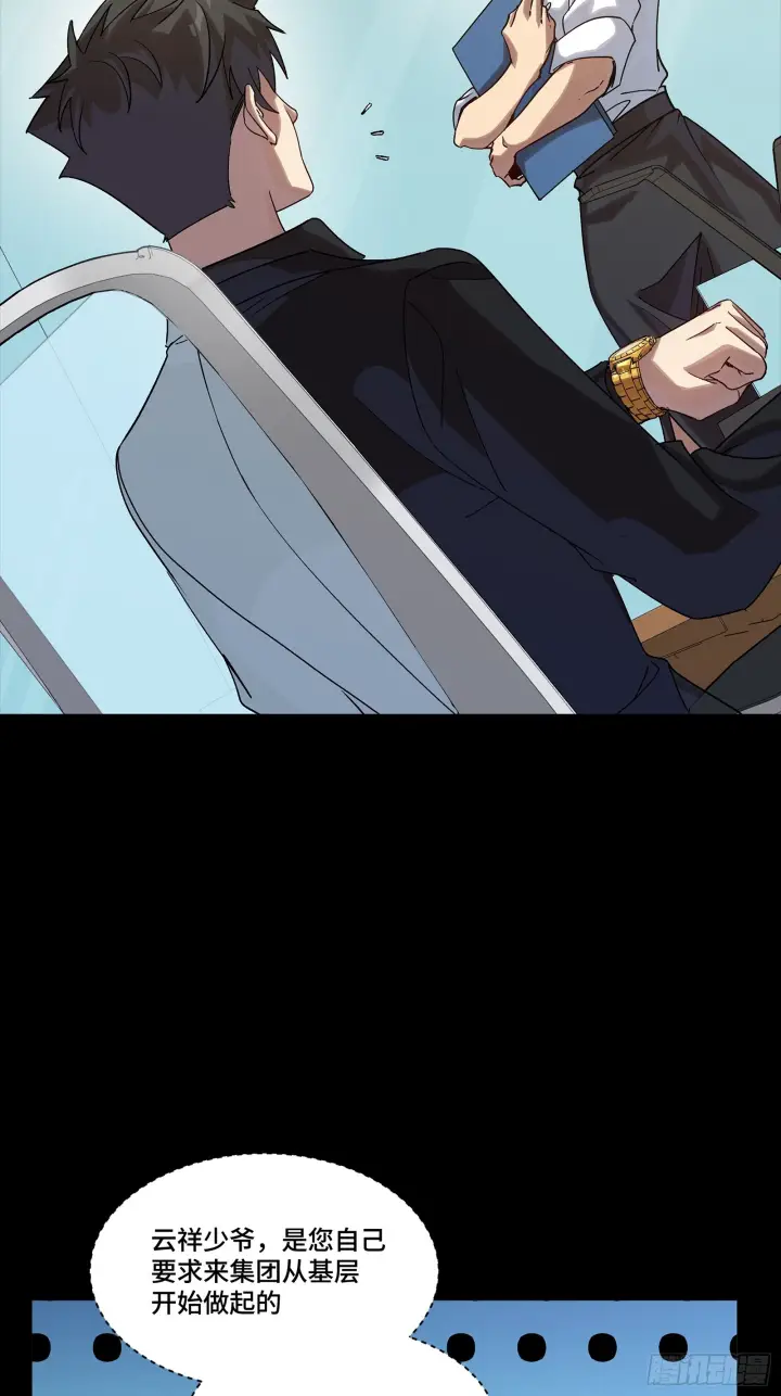 《星甲魂将传》318 上一世的兄弟图7