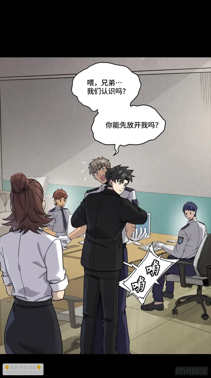 《星甲魂将传》318 上一世的兄弟图74