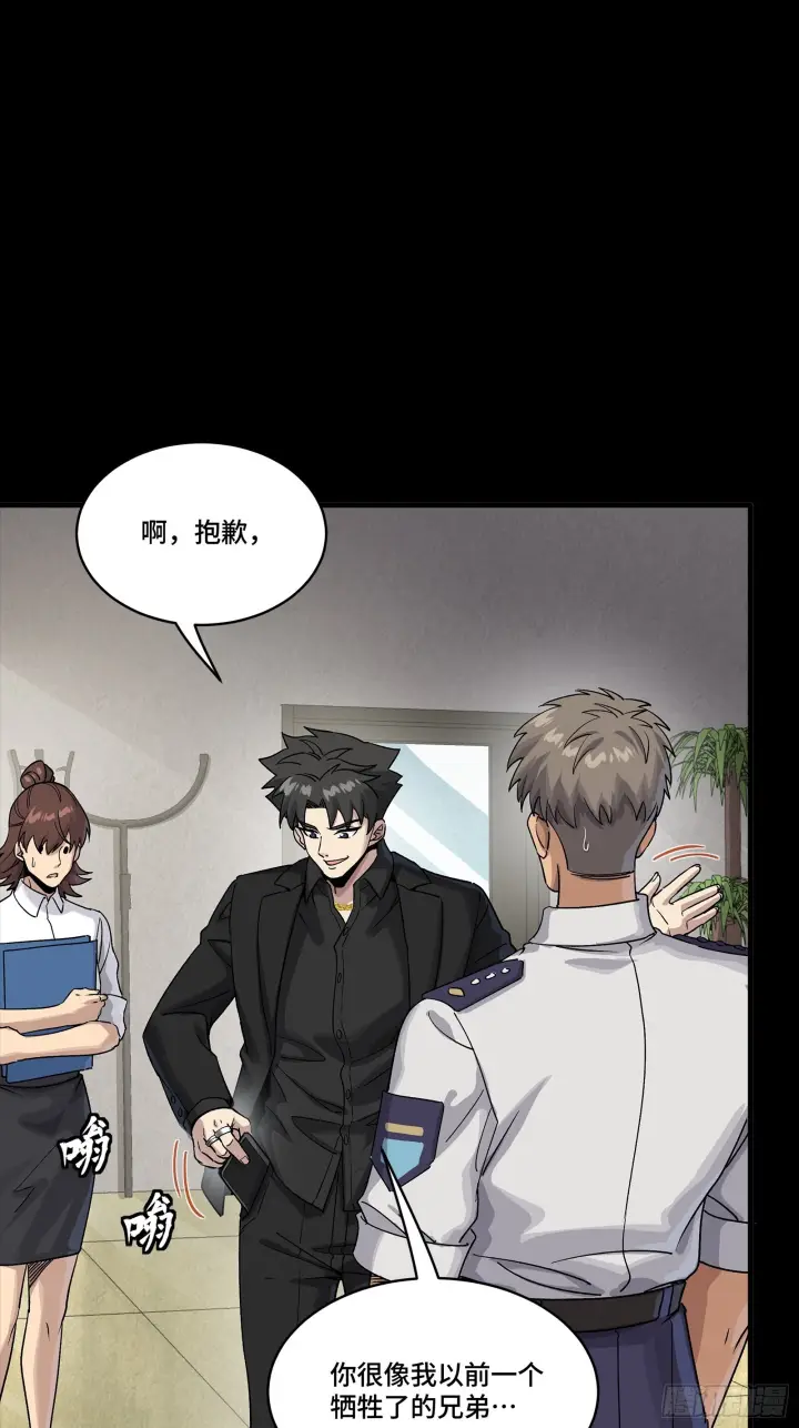 《星甲魂将传》318 上一世的兄弟图75