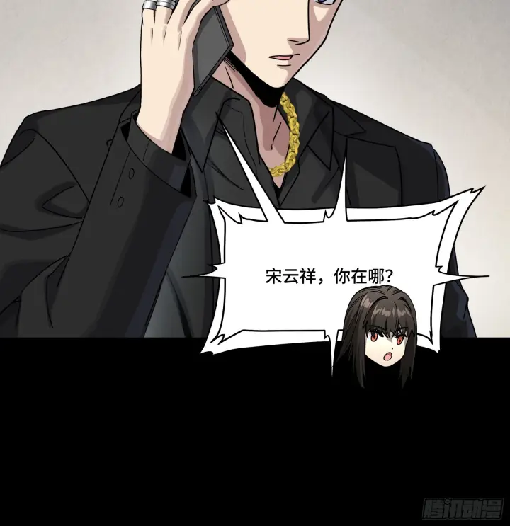 《星甲魂将传》318 上一世的兄弟图78