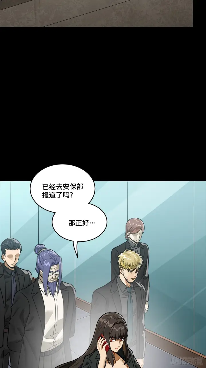 《星甲魂将传》318 上一世的兄弟图80
