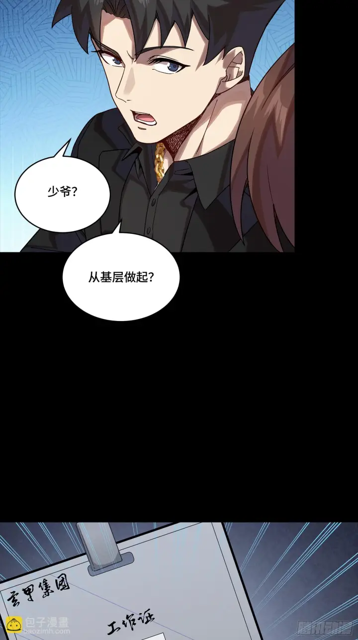 《星甲魂将传》318 上一世的兄弟图9