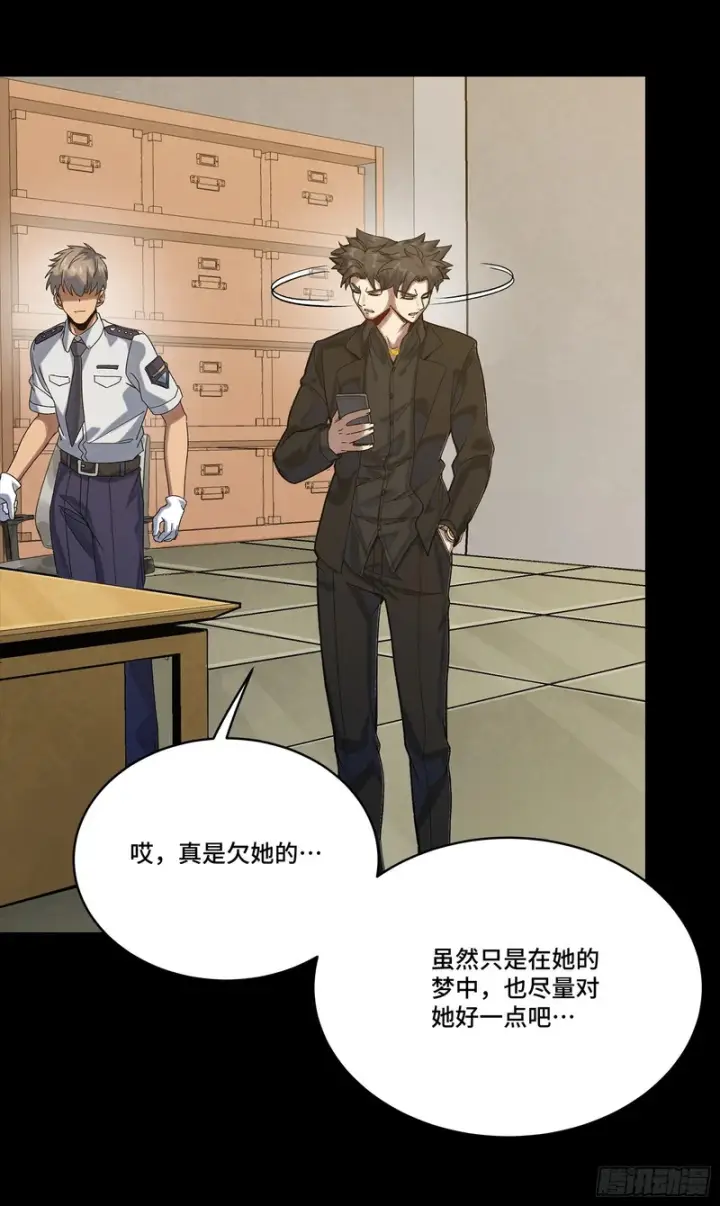 《星甲魂将传》319 真是欠她的图10