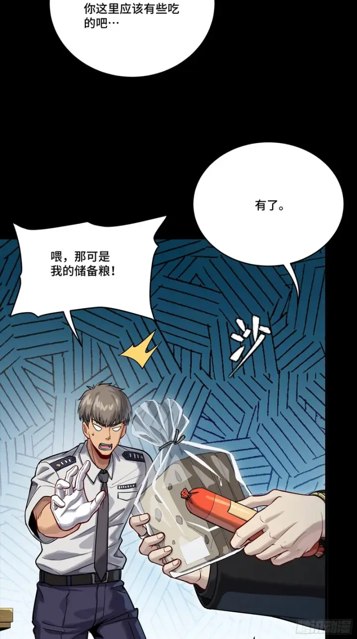 《星甲魂将传》319 真是欠她的图12