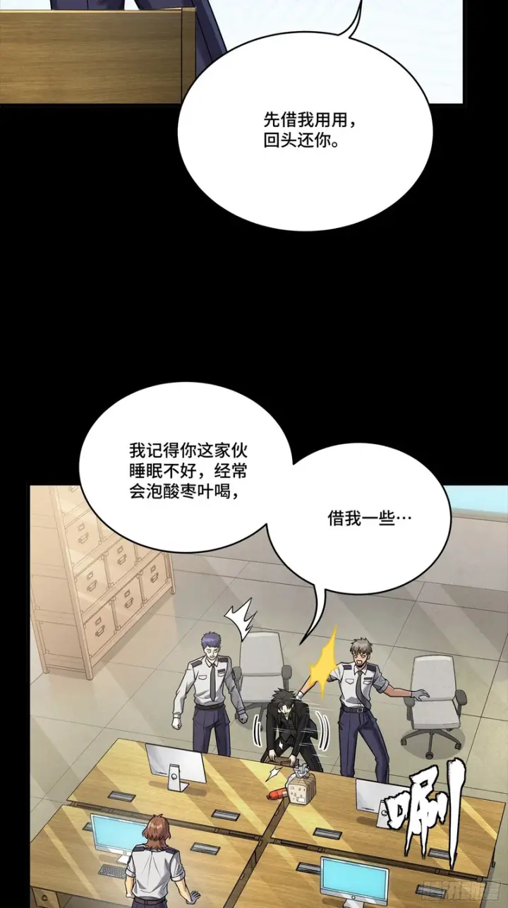 《星甲魂将传》319 真是欠她的图13