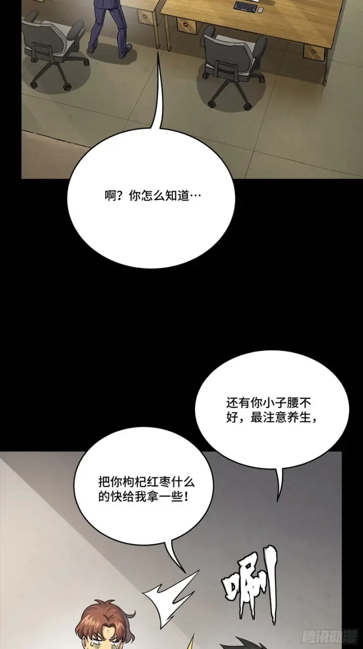 《星甲魂将传》319 真是欠她的图14