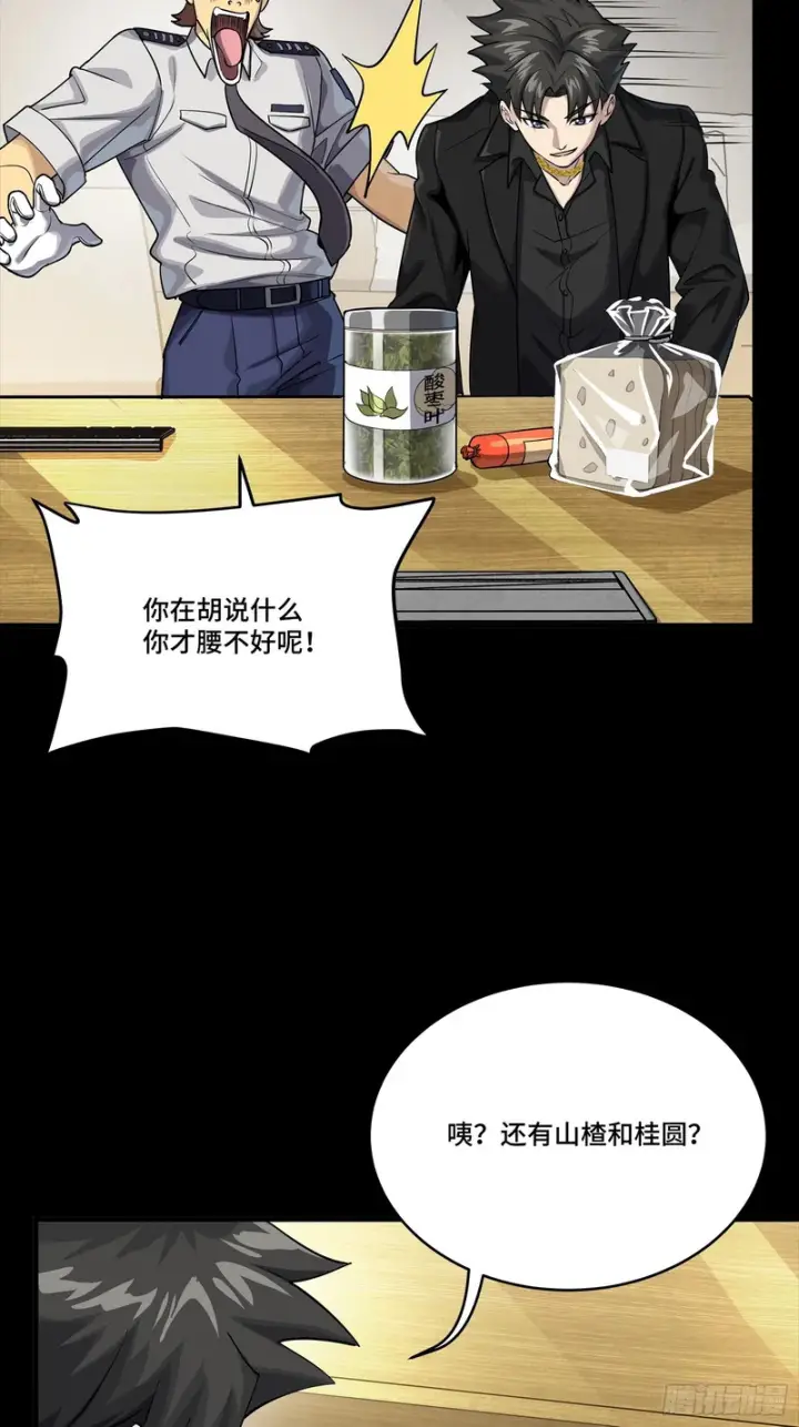 《星甲魂将传》319 真是欠她的图15