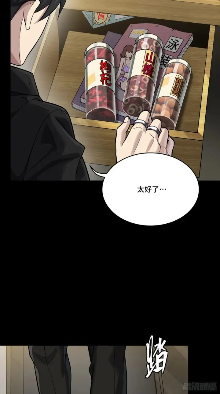 《星甲魂将传》319 真是欠她的图16