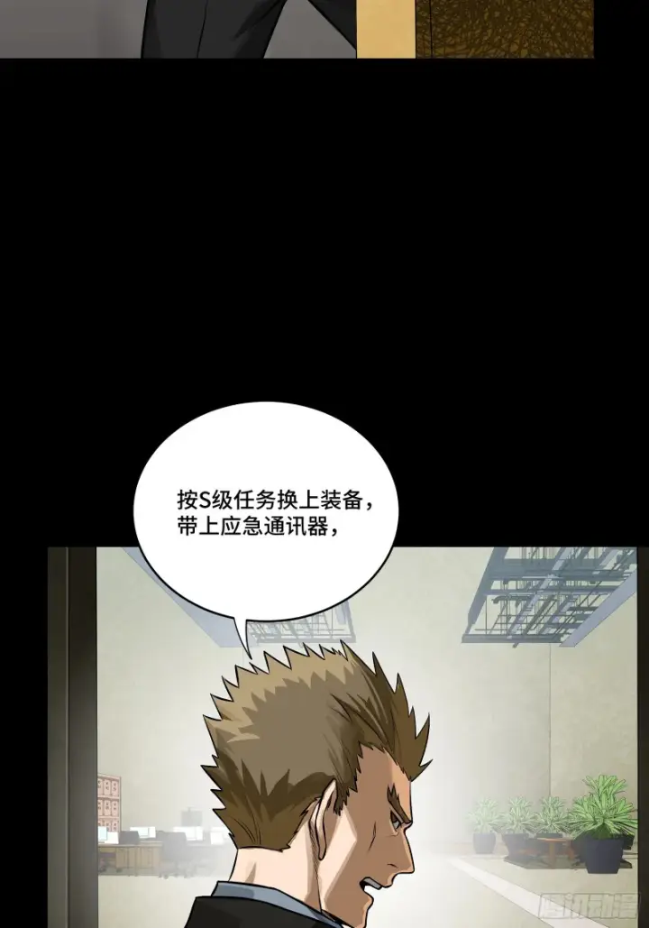 《星甲魂将传》319 真是欠她的图27