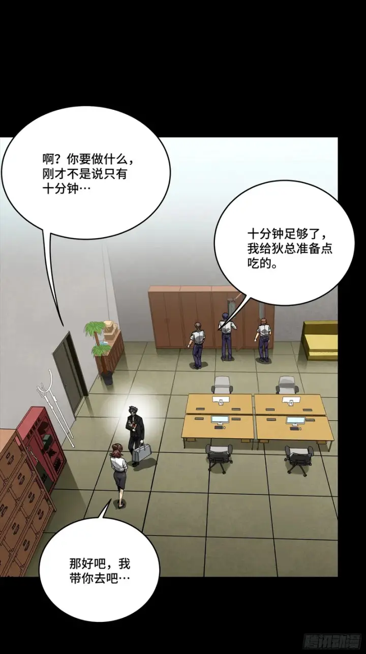 《星甲魂将传》319 真是欠她的图33
