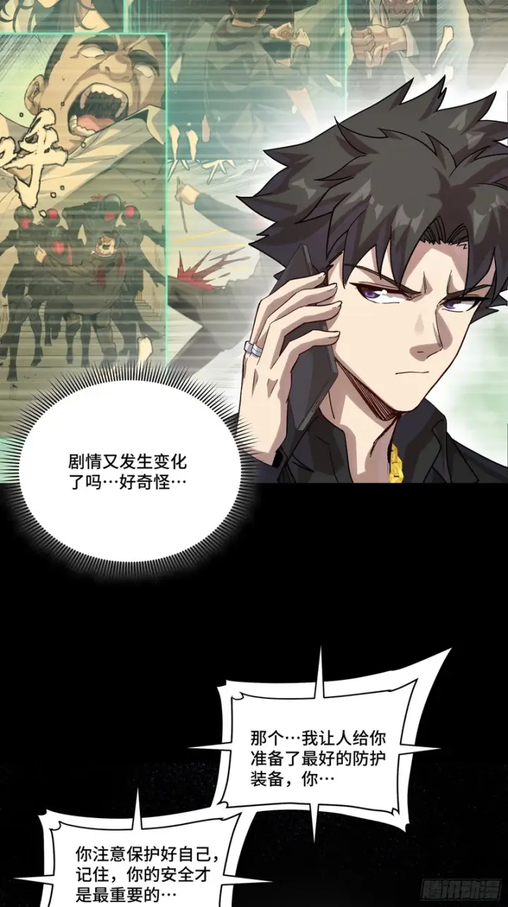 《星甲魂将传》319 真是欠她的图4