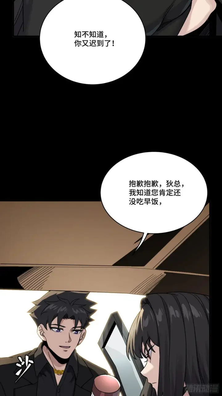 《星甲魂将传》319 真是欠她的图44