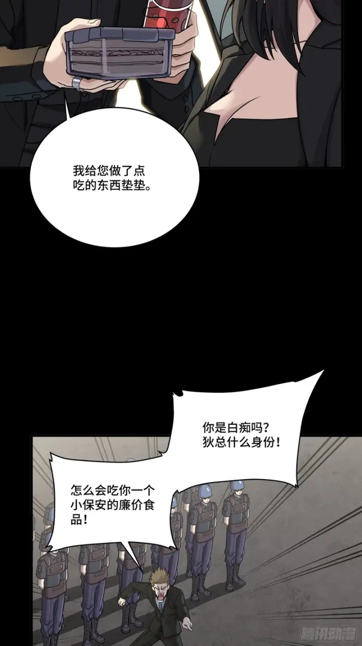 《星甲魂将传》319 真是欠她的图45