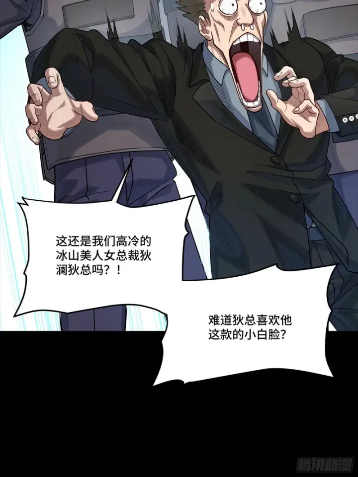 《星甲魂将传》319 真是欠她的图53